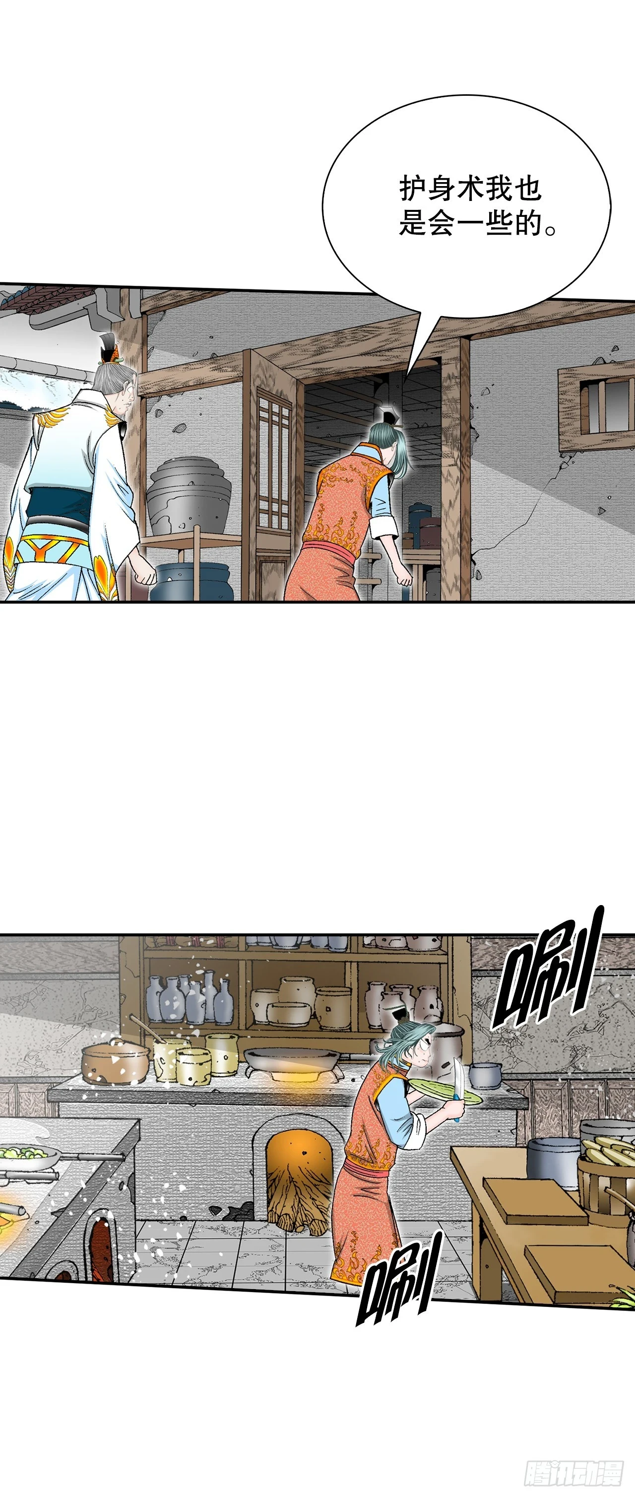 94.对练 第39页