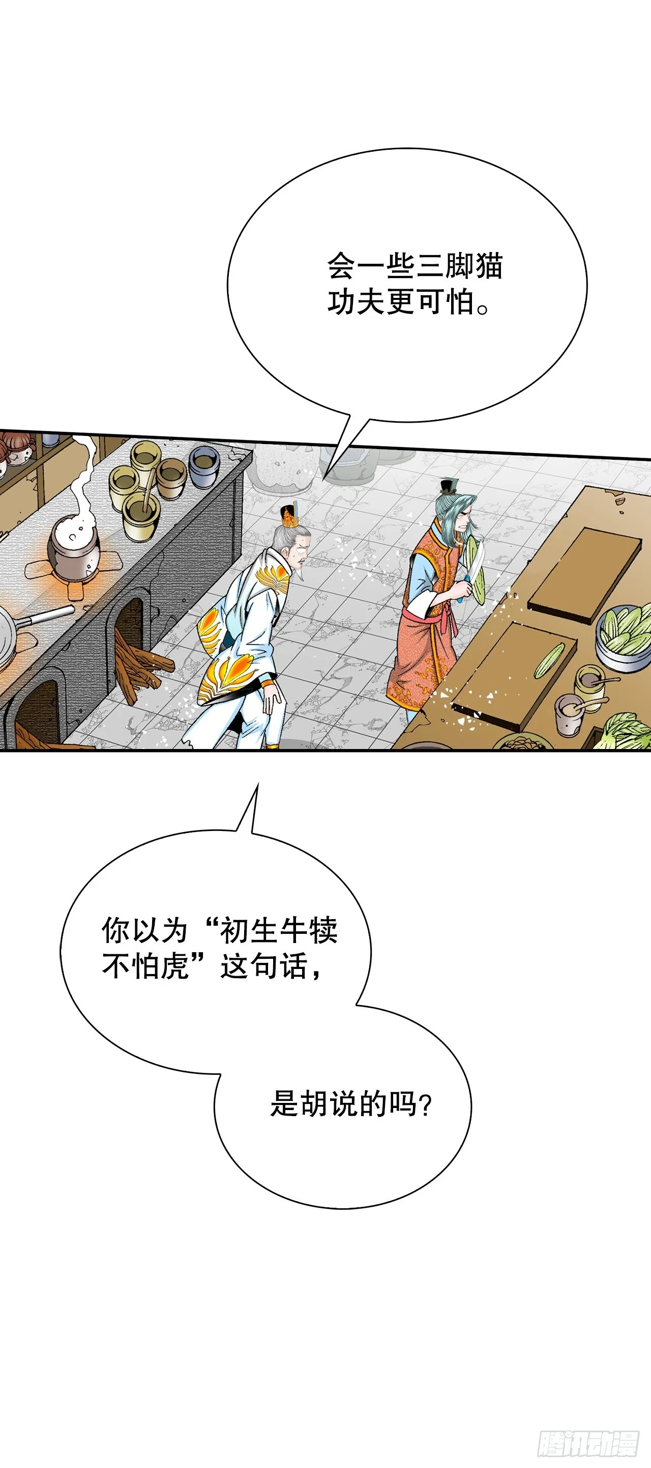 94.对练 第40页
