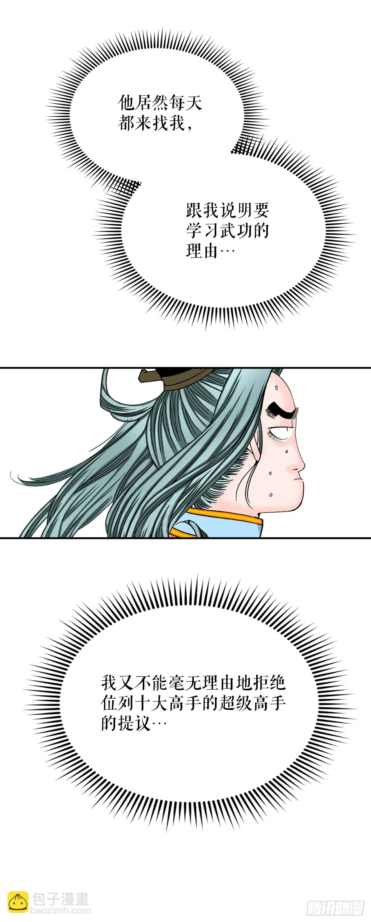 94.对练 第41页