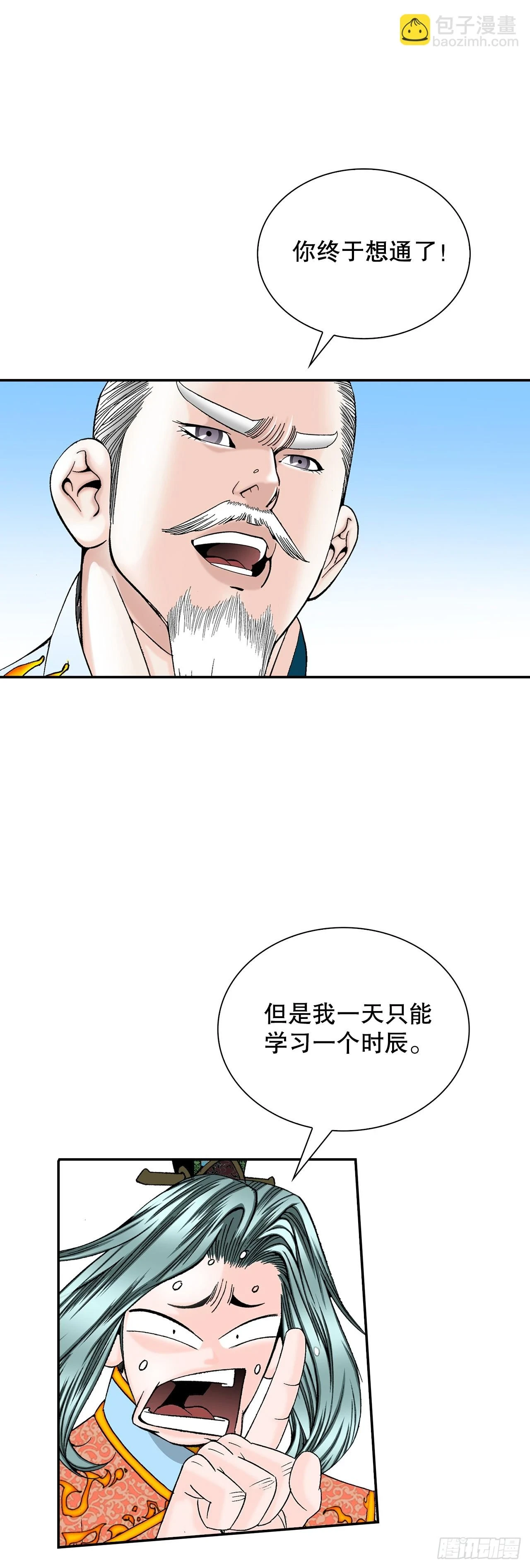 94.对练 第43页