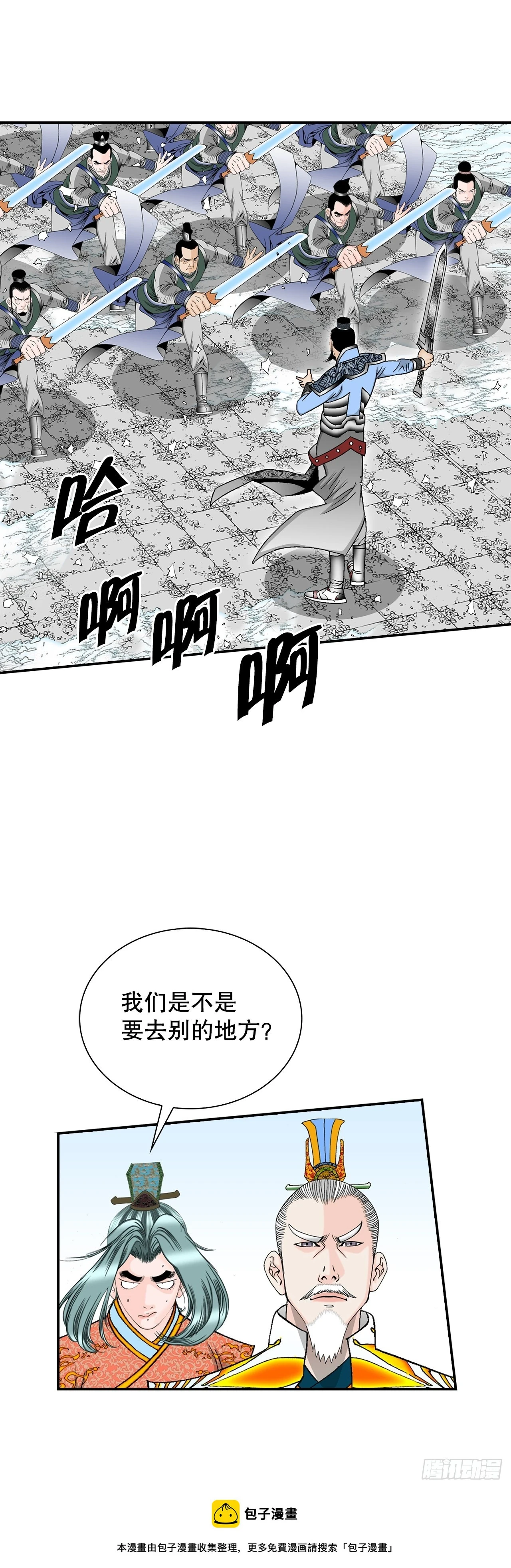 94.对练 第50页