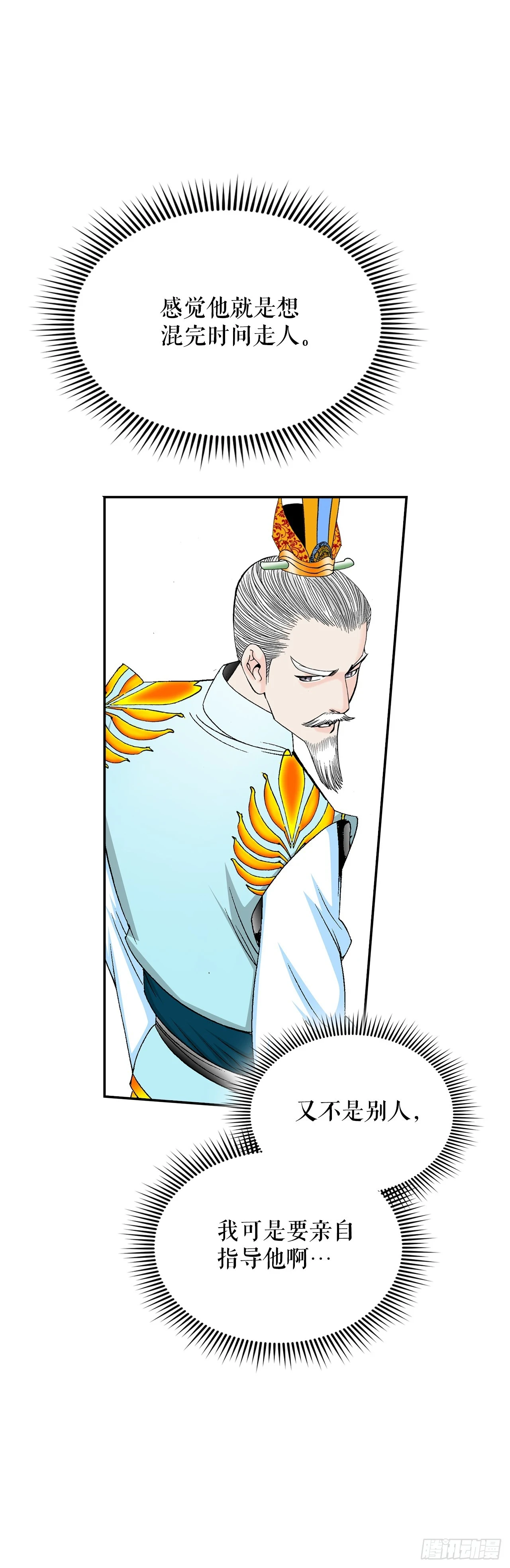 94.对练 第60页