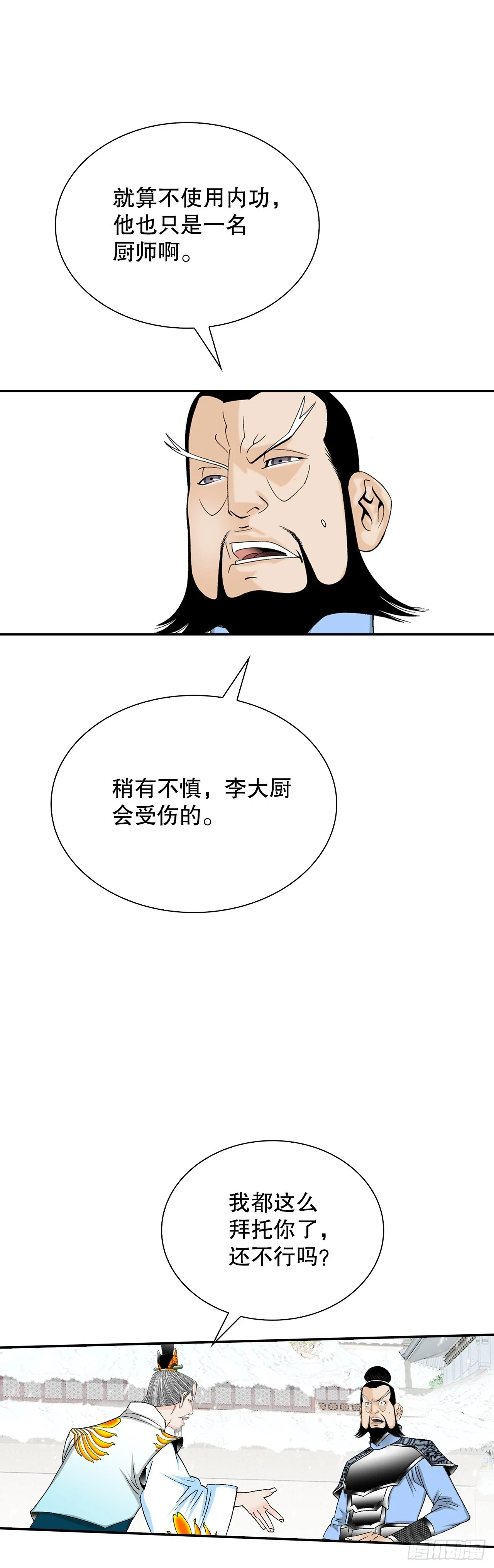 94.对练 第66页