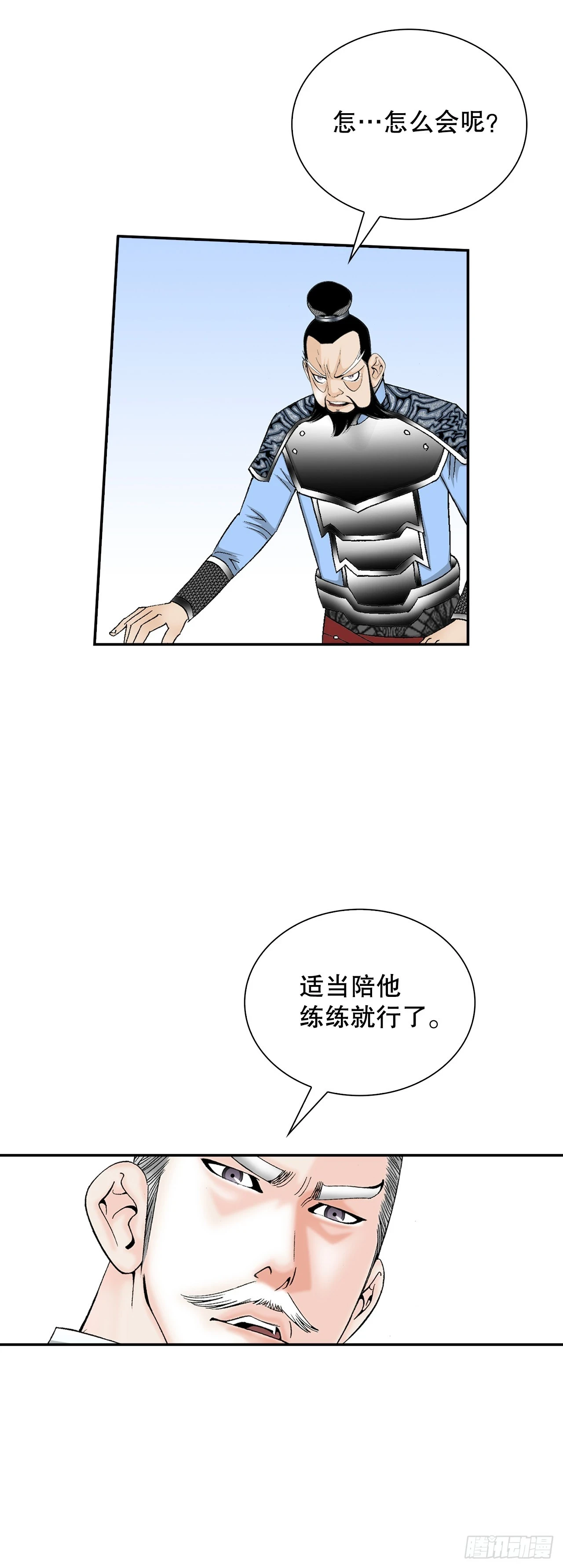 94.对练 第68页