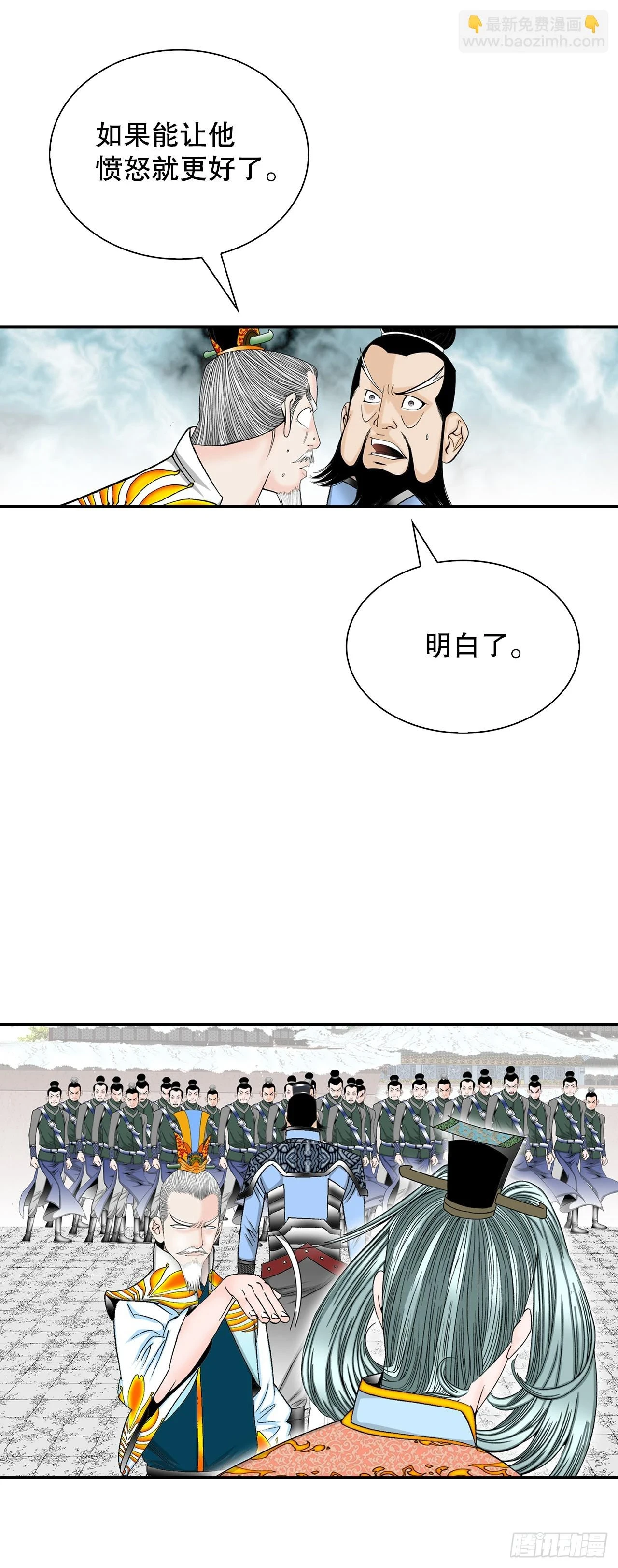 94.对练 第69页