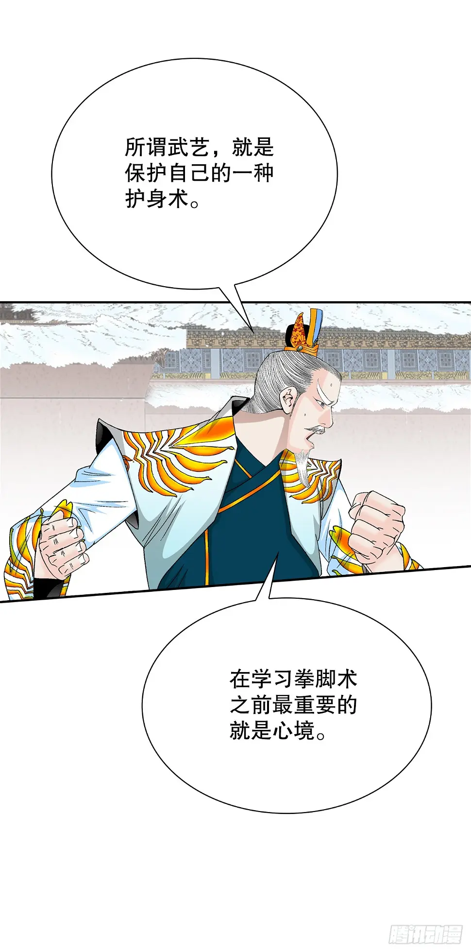 95.护身术 第2页
