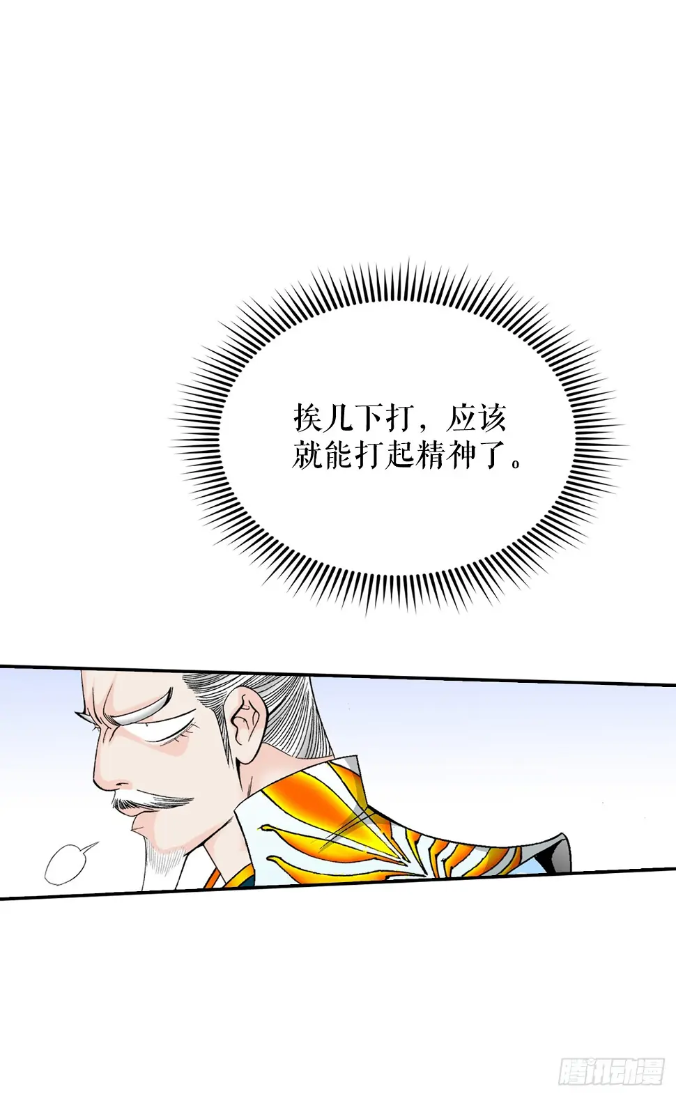 95.护身术 第9页