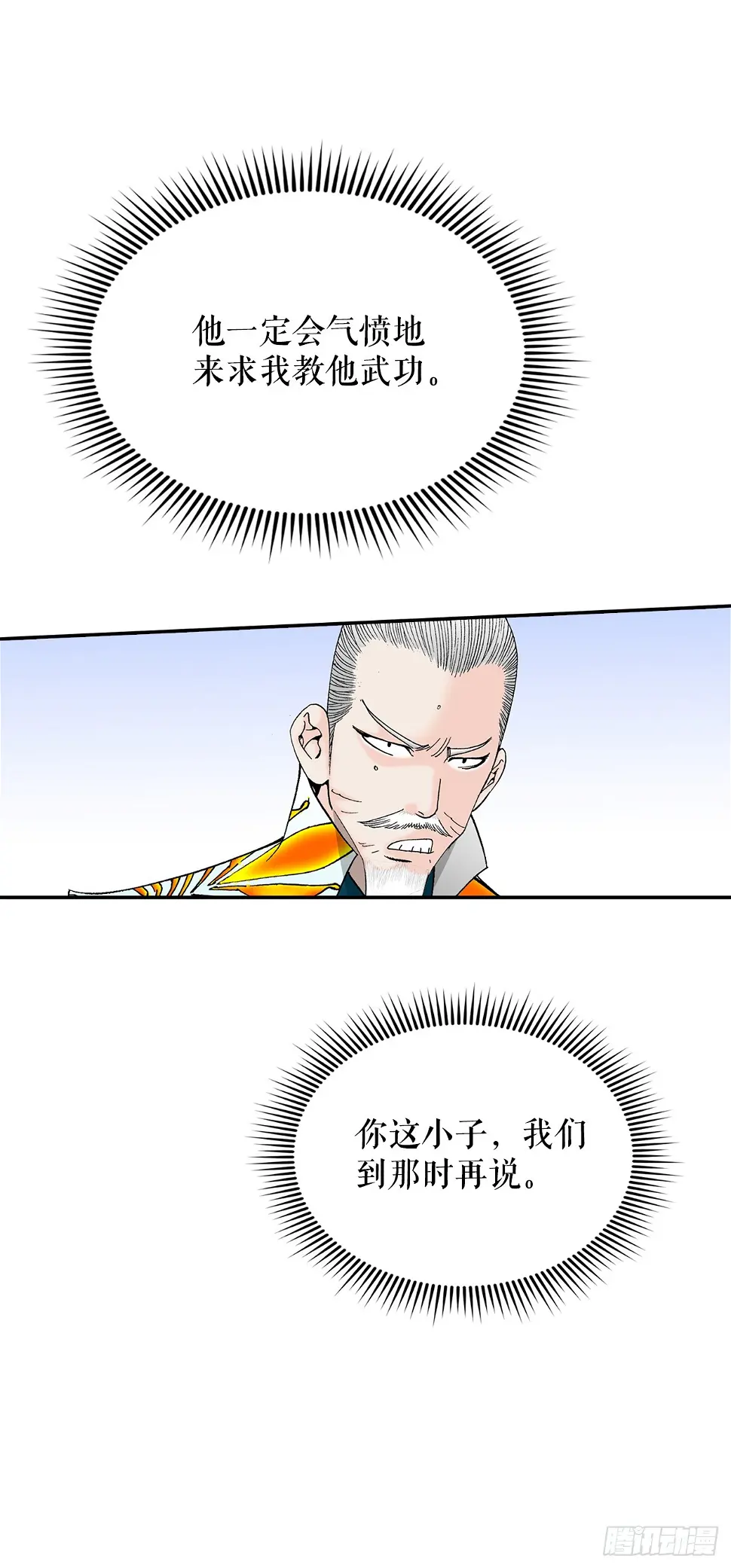 95.护身术 第10页