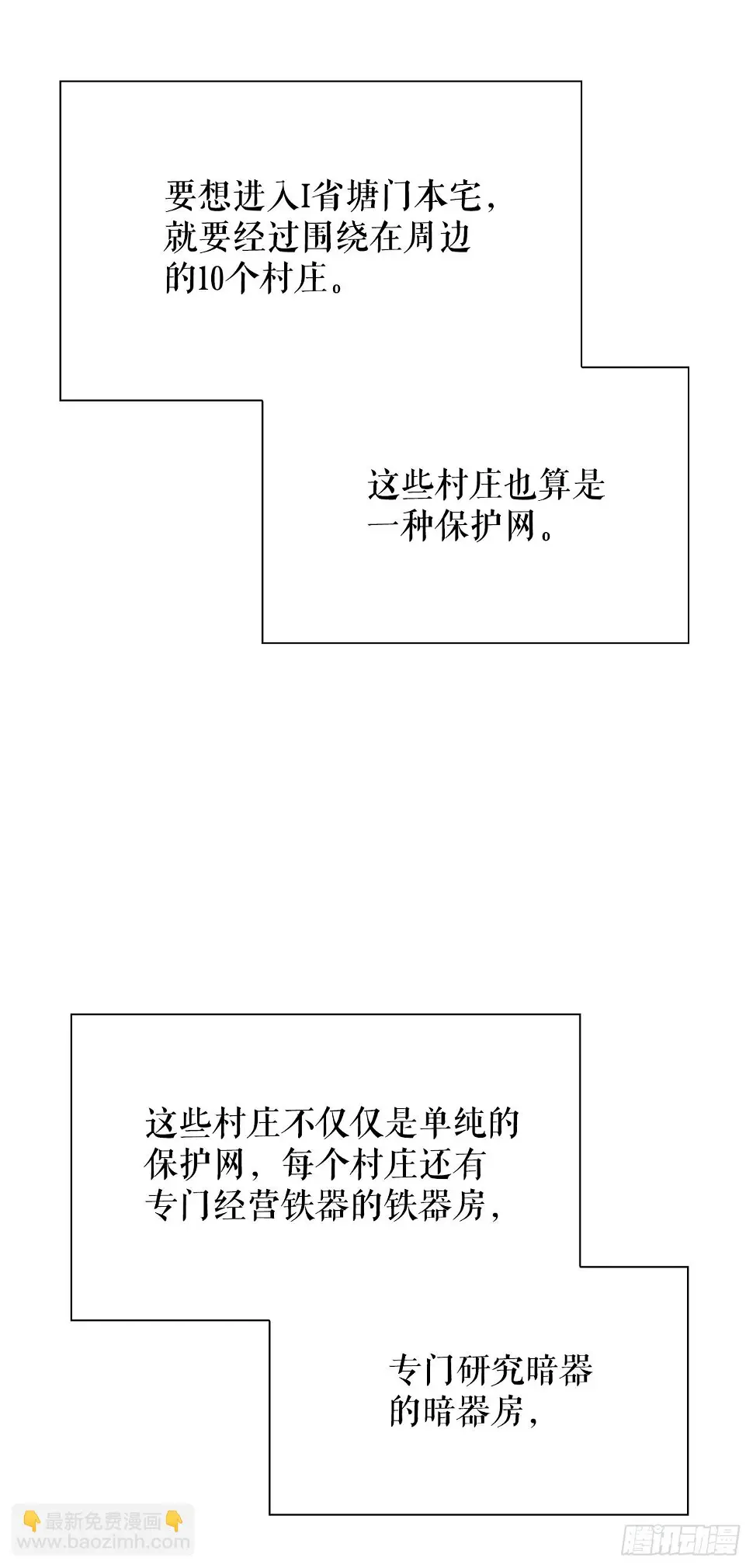 95.护身术 第13页