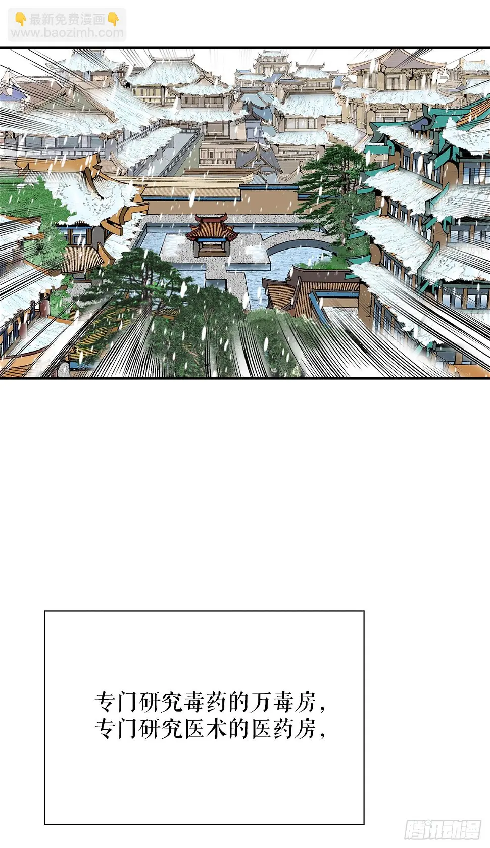 95.护身术 第14页