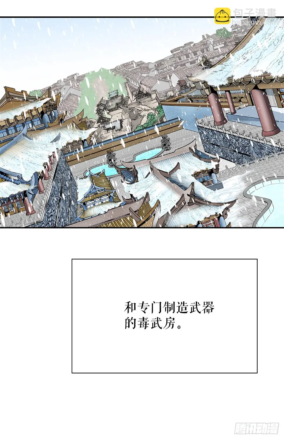 95.护身术 第15页