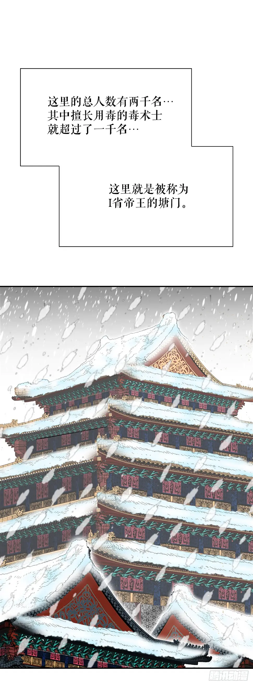 95.护身术 第16页