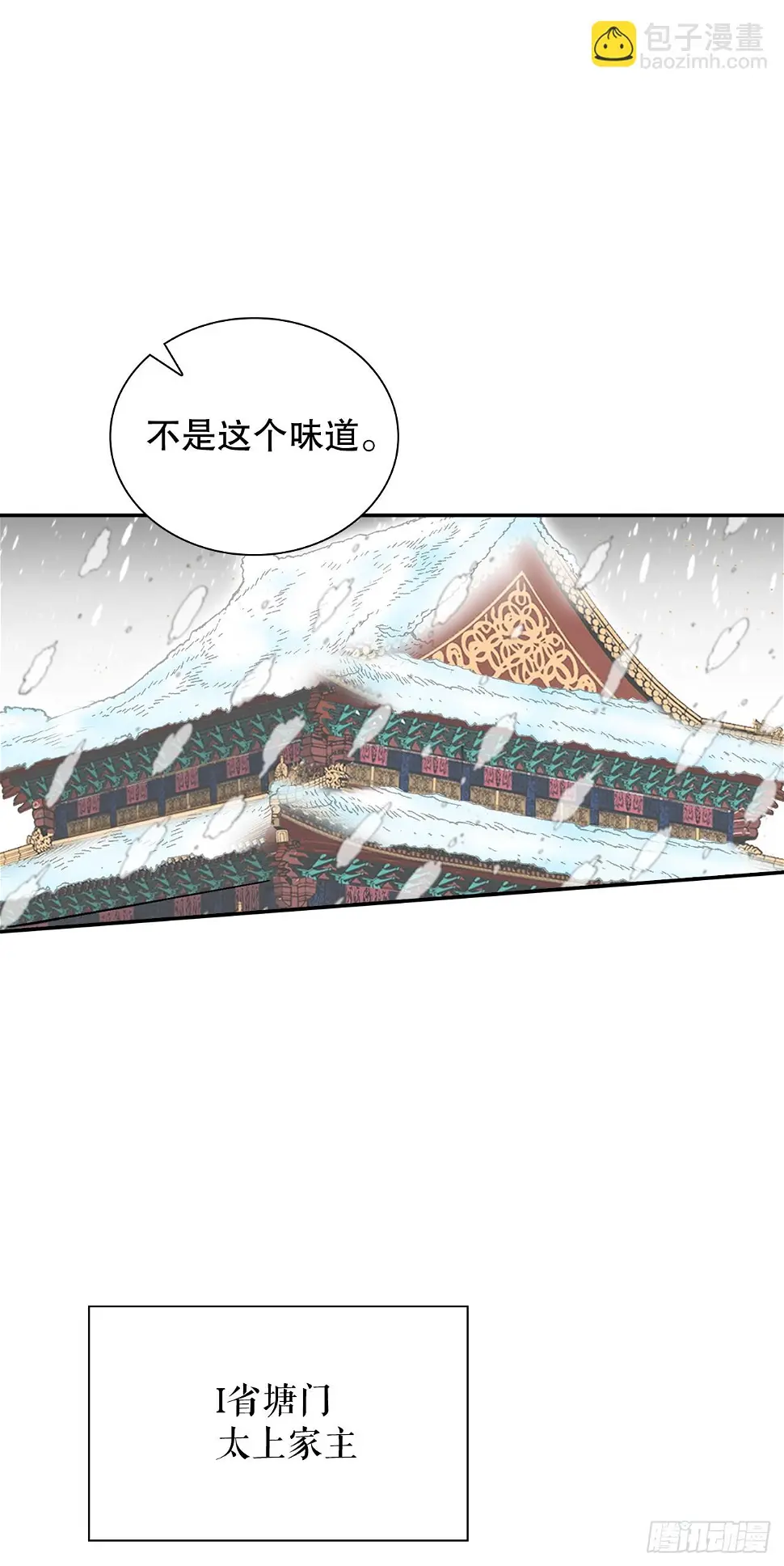 95.护身术 第17页