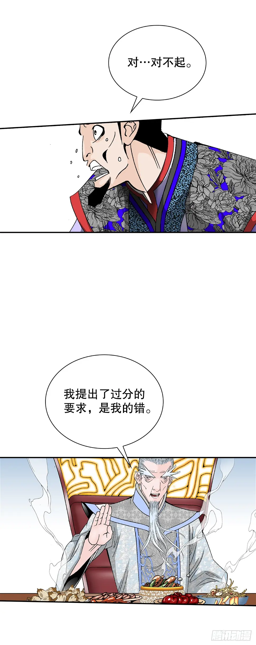 95.护身术 第20页