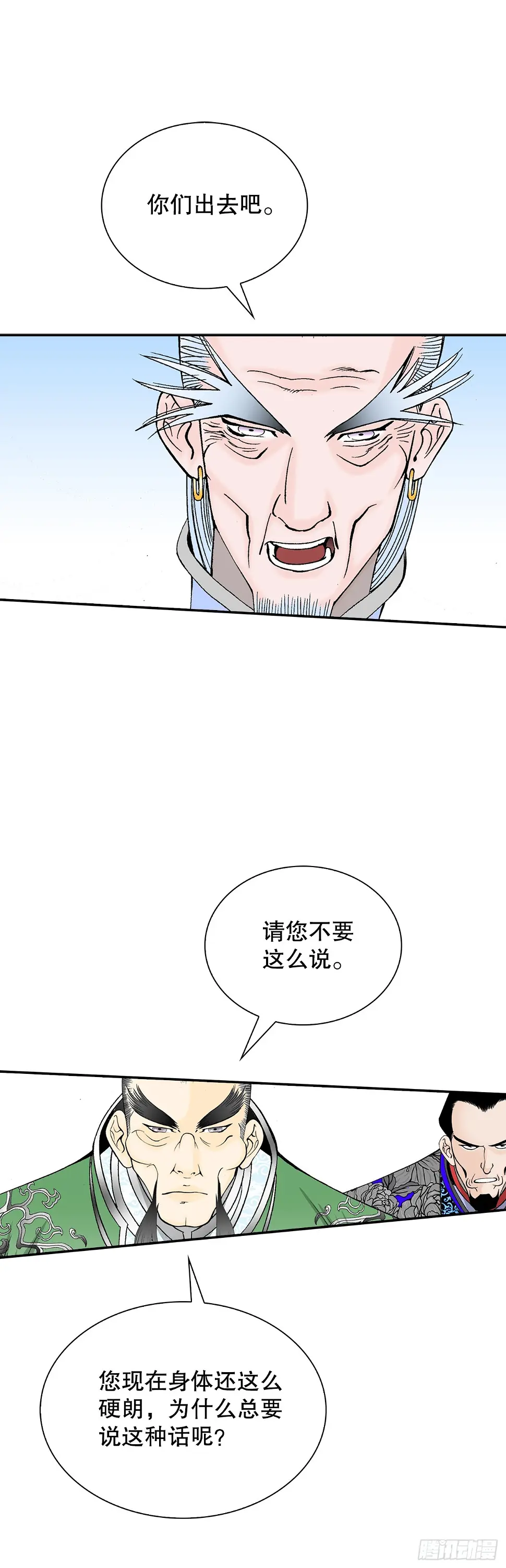 95.护身术 第23页