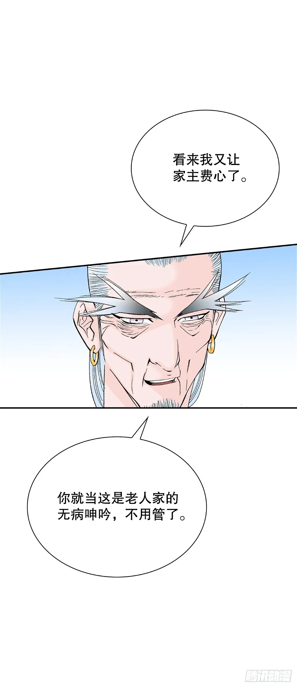 95.护身术 第24页