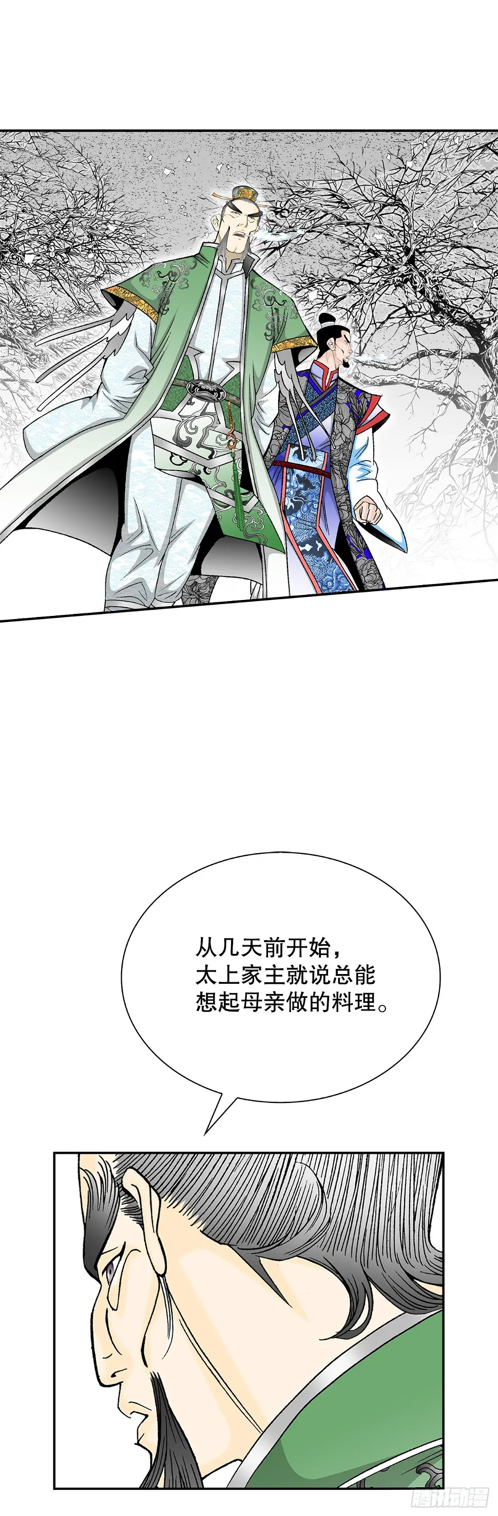 95.护身术 第28页