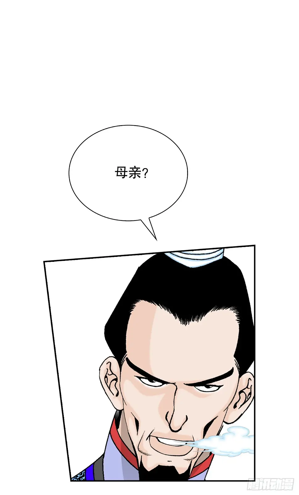 95.护身术 第29页