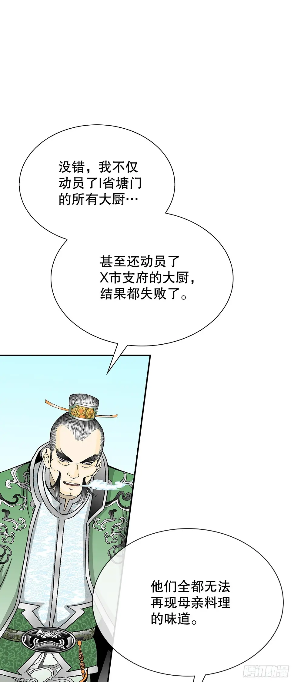 95.护身术 第30页