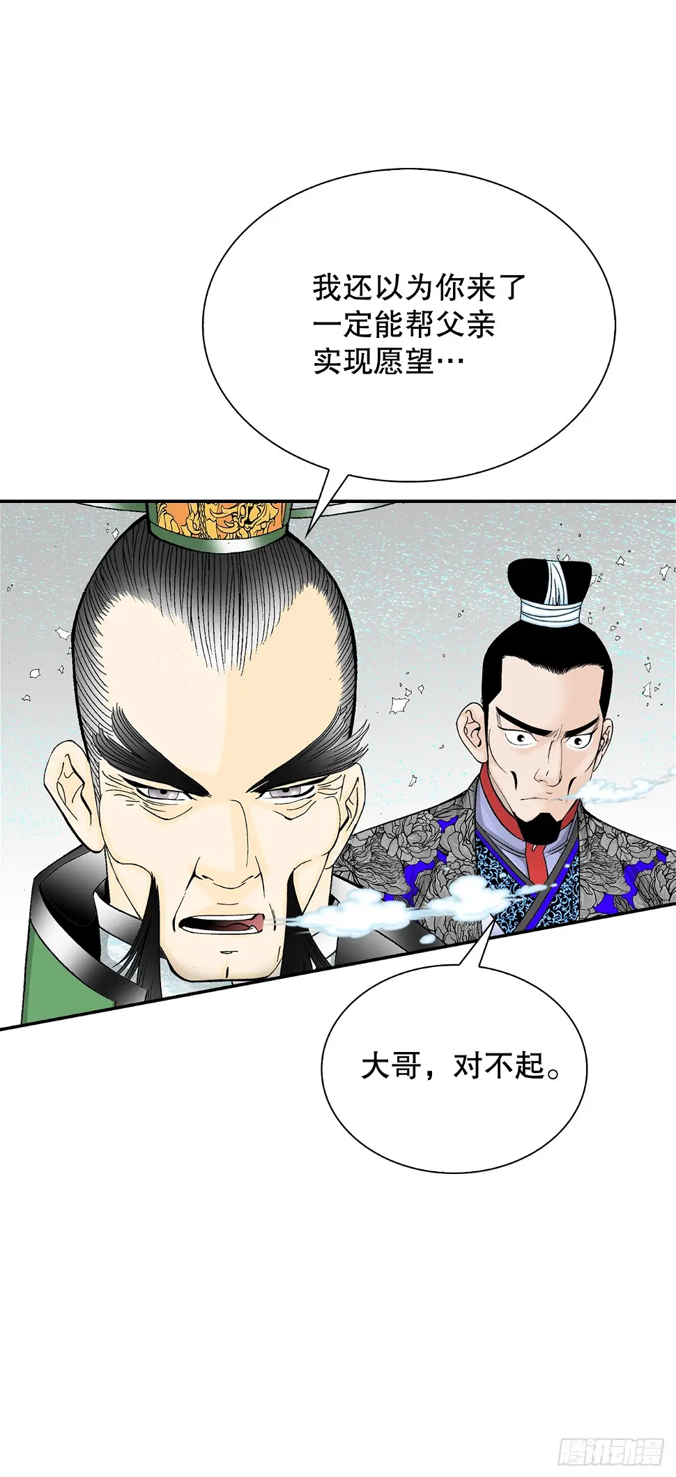 95.护身术 第32页