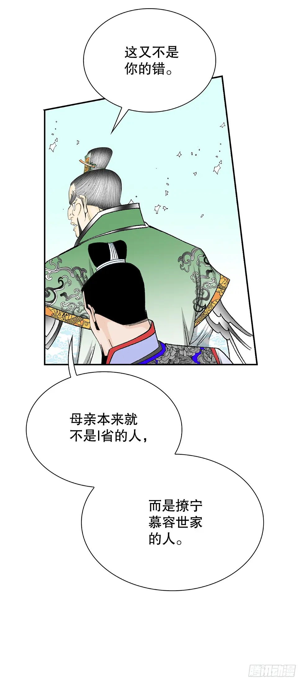95.护身术 第33页