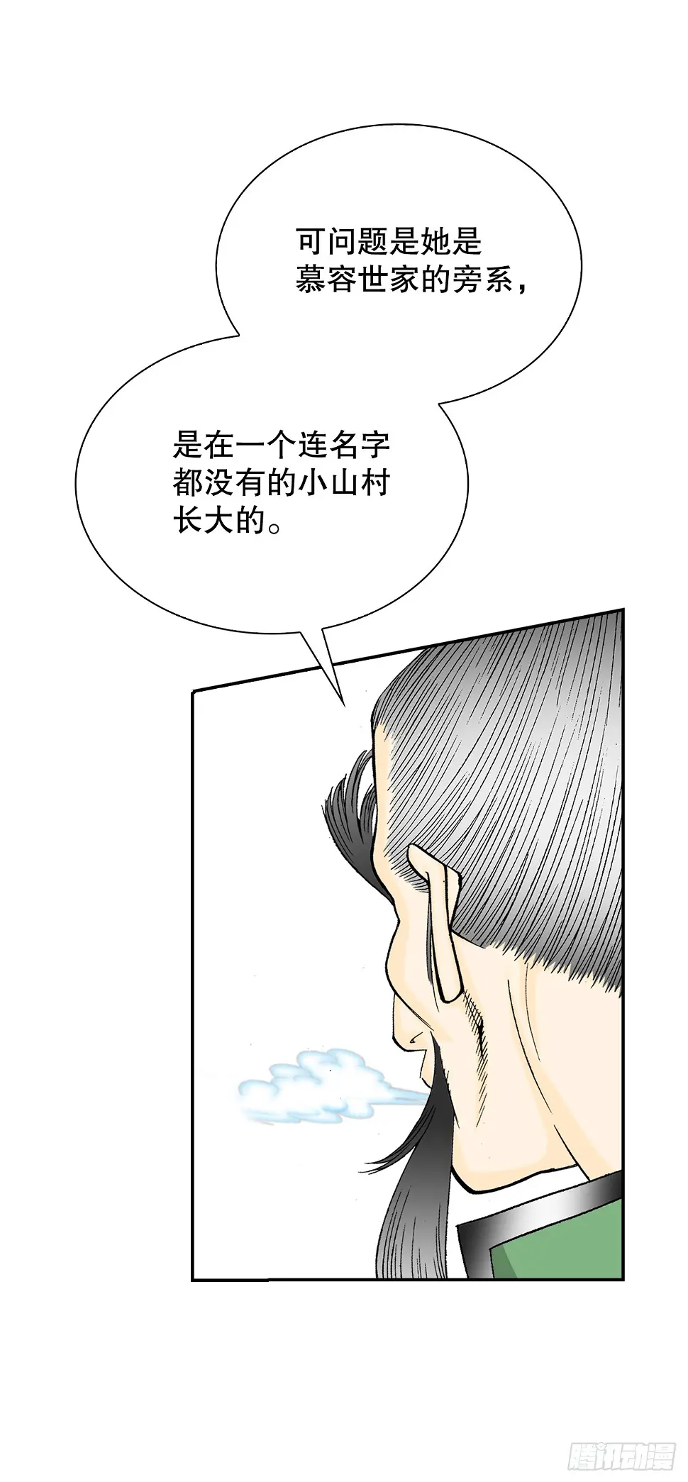 95.护身术 第34页