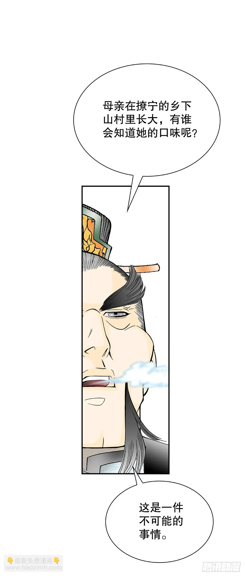 95.护身术 第36页