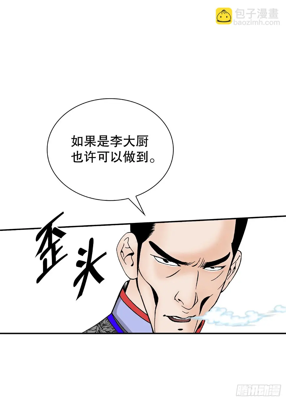 95.护身术 第37页