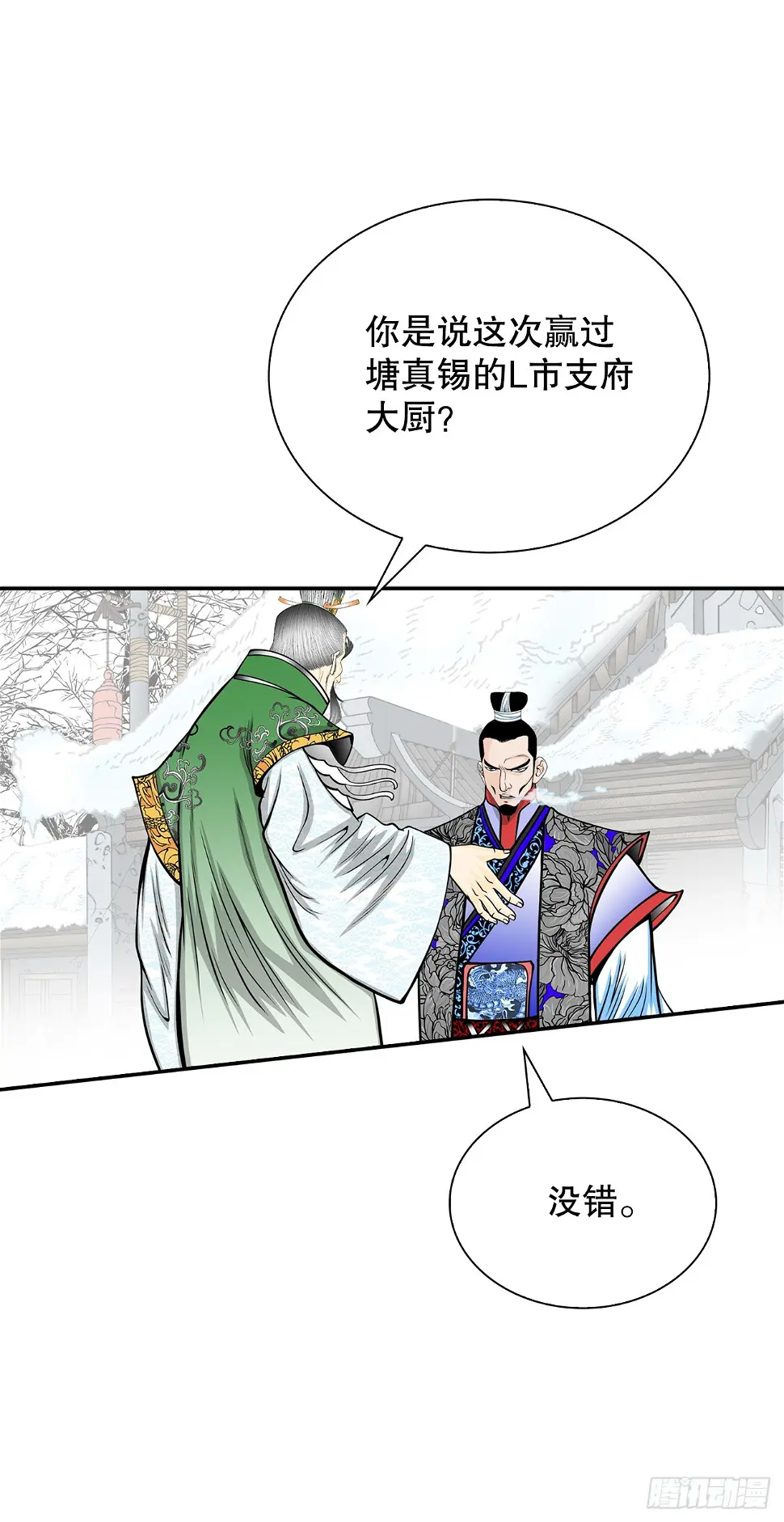 95.护身术 第38页