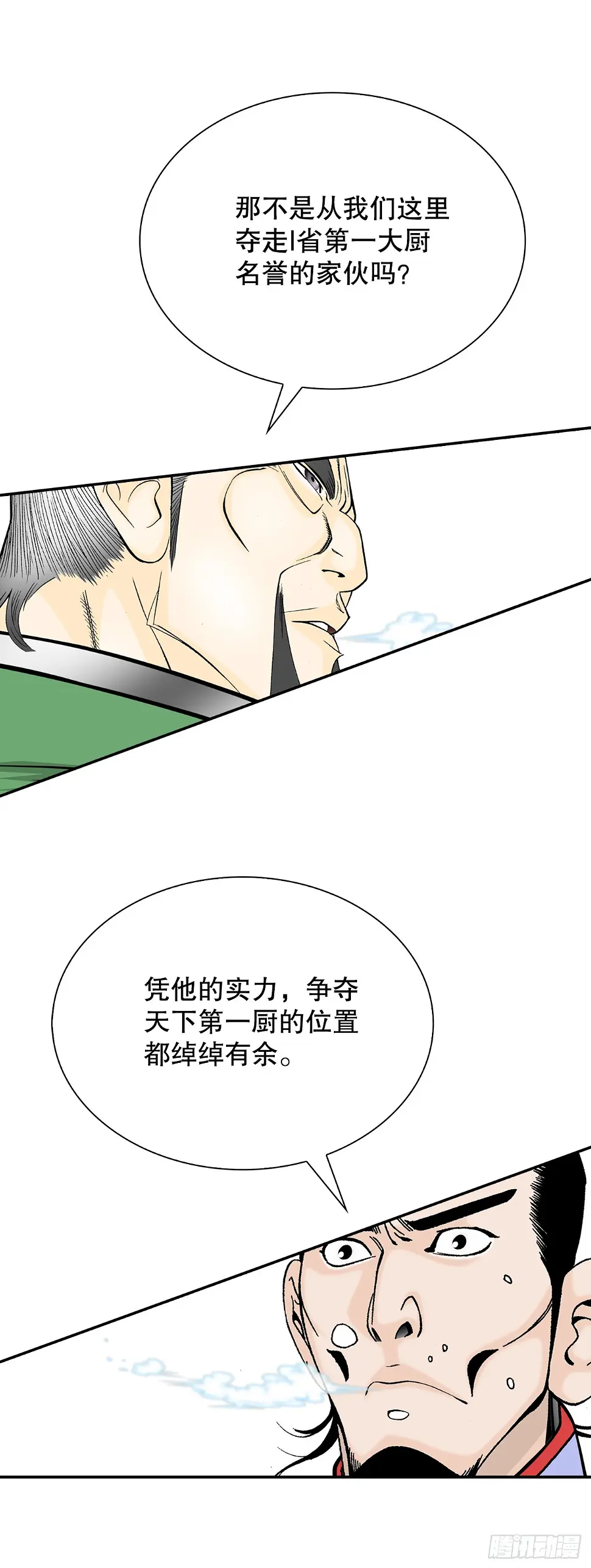 95.护身术 第39页