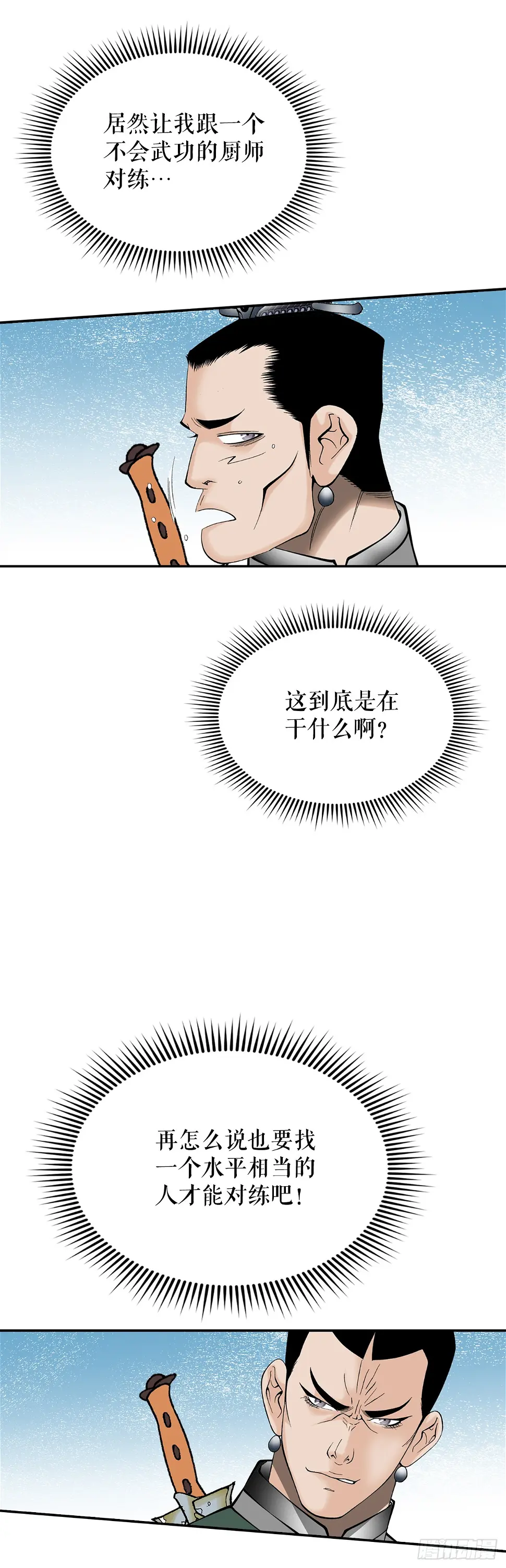 95.护身术 第44页