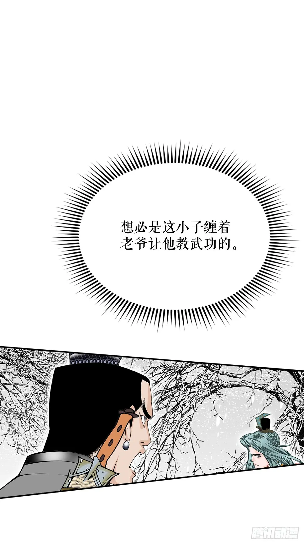 95.护身术 第45页