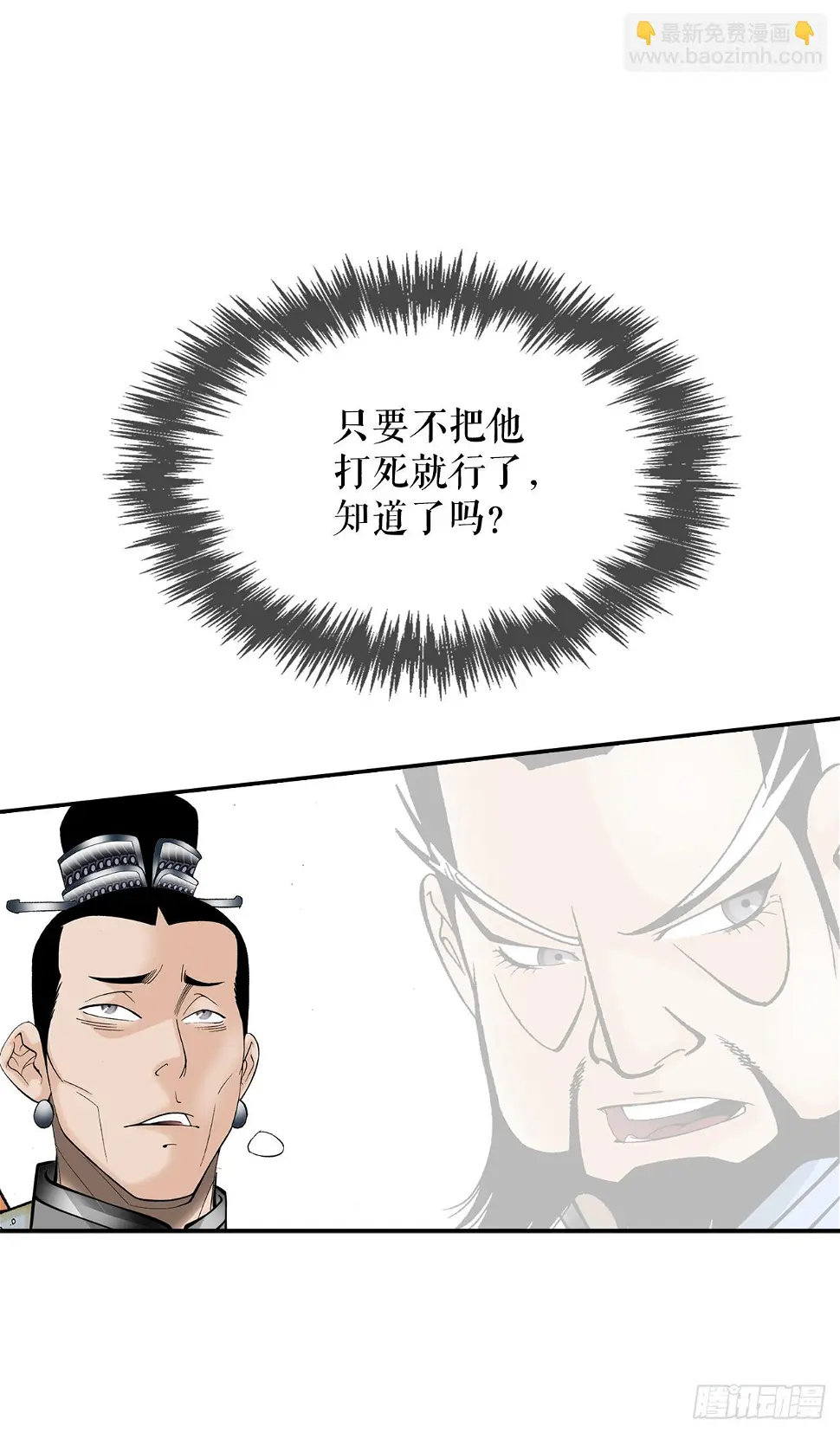 95.护身术 第46页