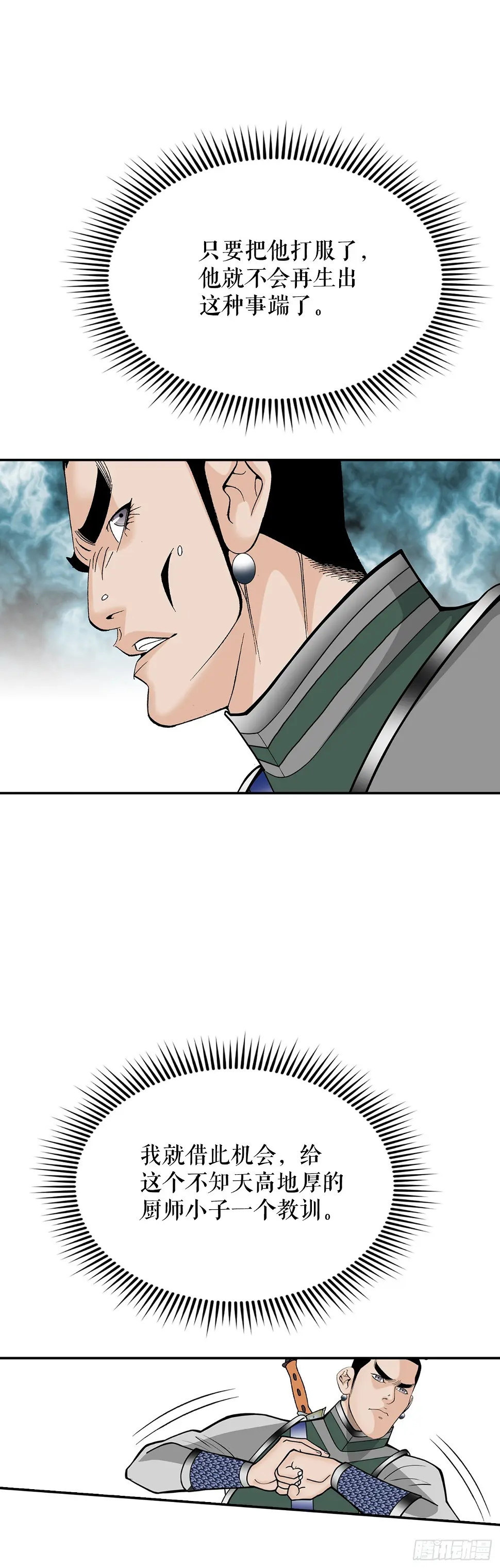 95.护身术 第47页