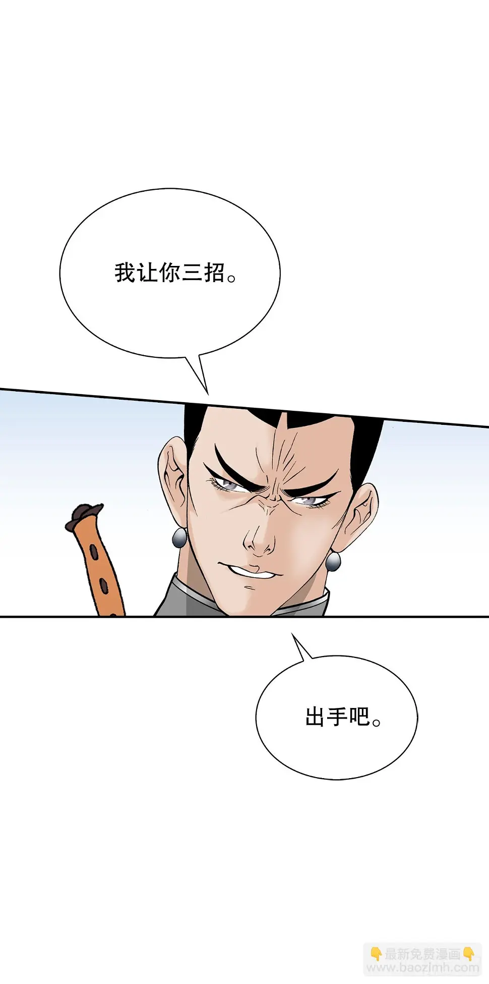 95.护身术 第48页