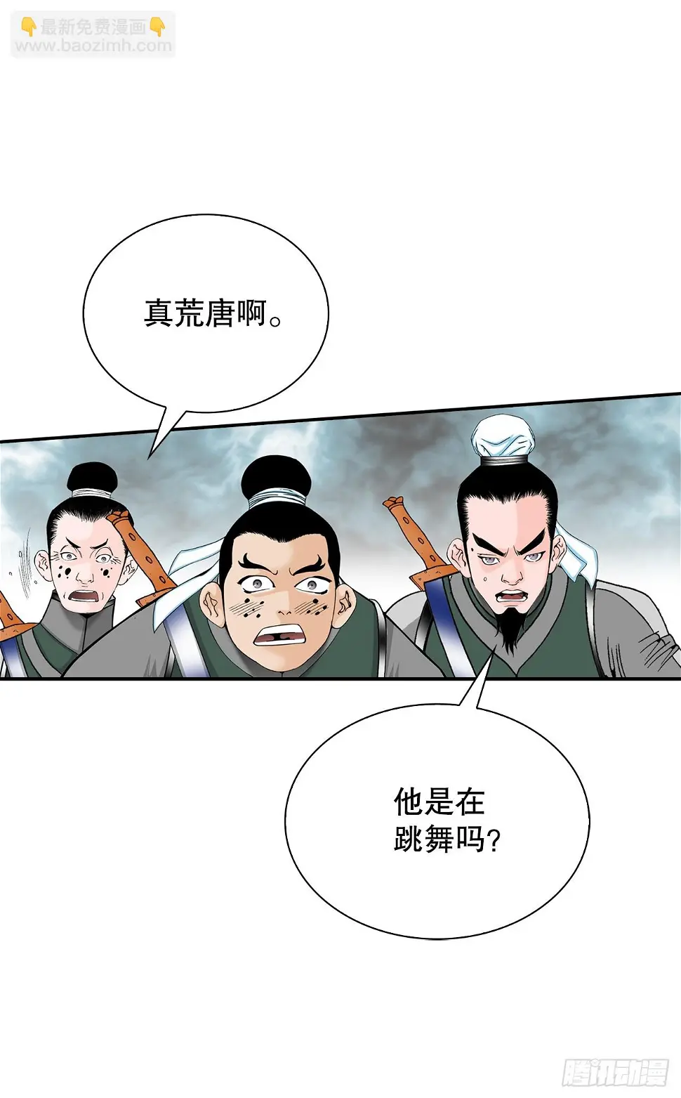 95.护身术 第56页