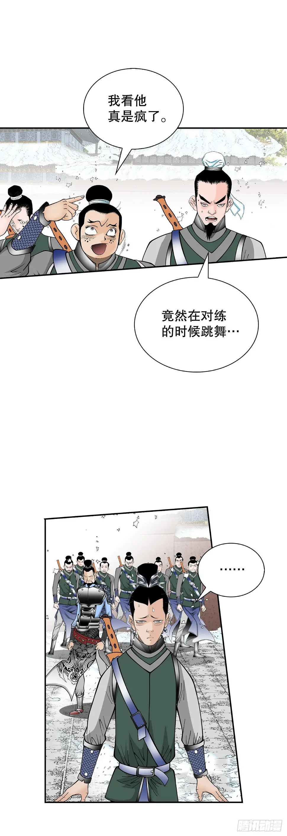 95.护身术 第57页