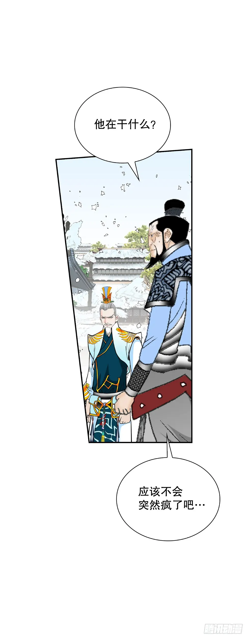 95.护身术 第58页