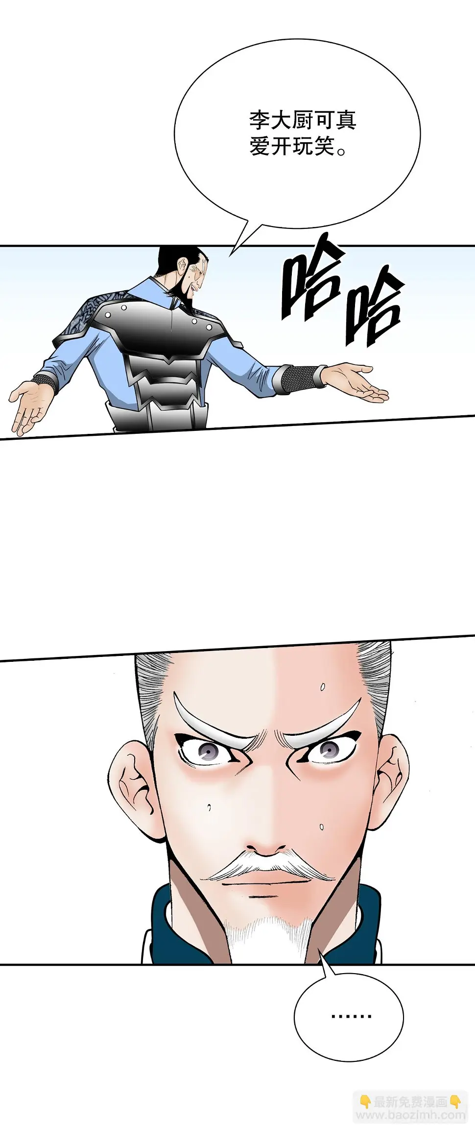 95.护身术 第59页