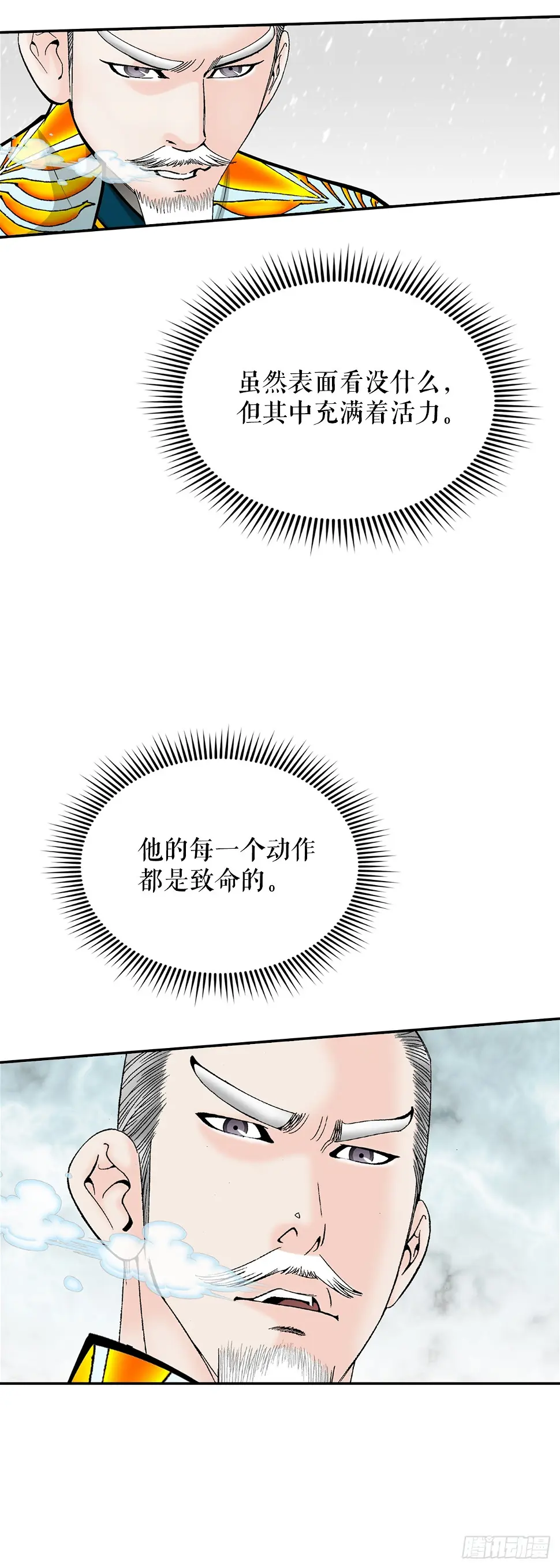 95.护身术 第62页