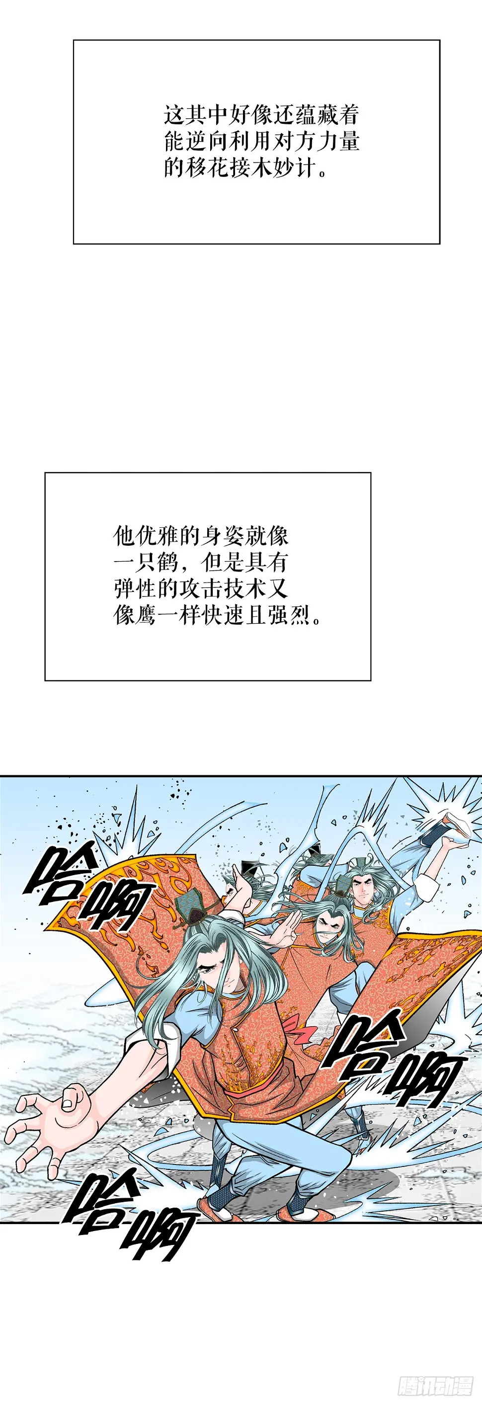 95.护身术 第66页
