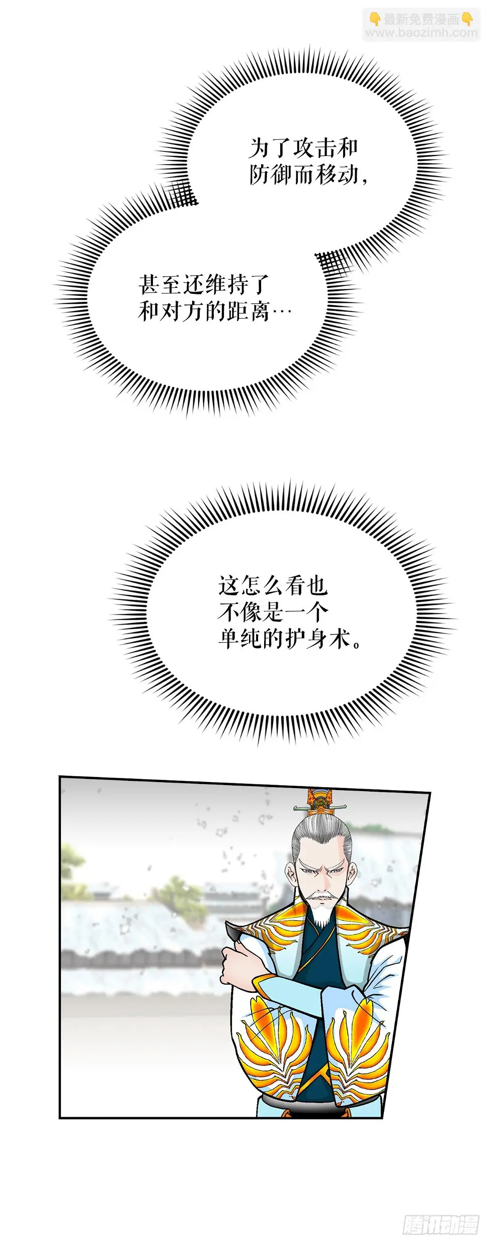 95.护身术 第67页