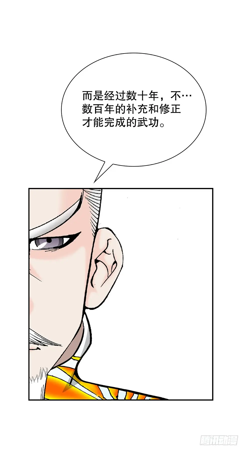 95.护身术 第68页