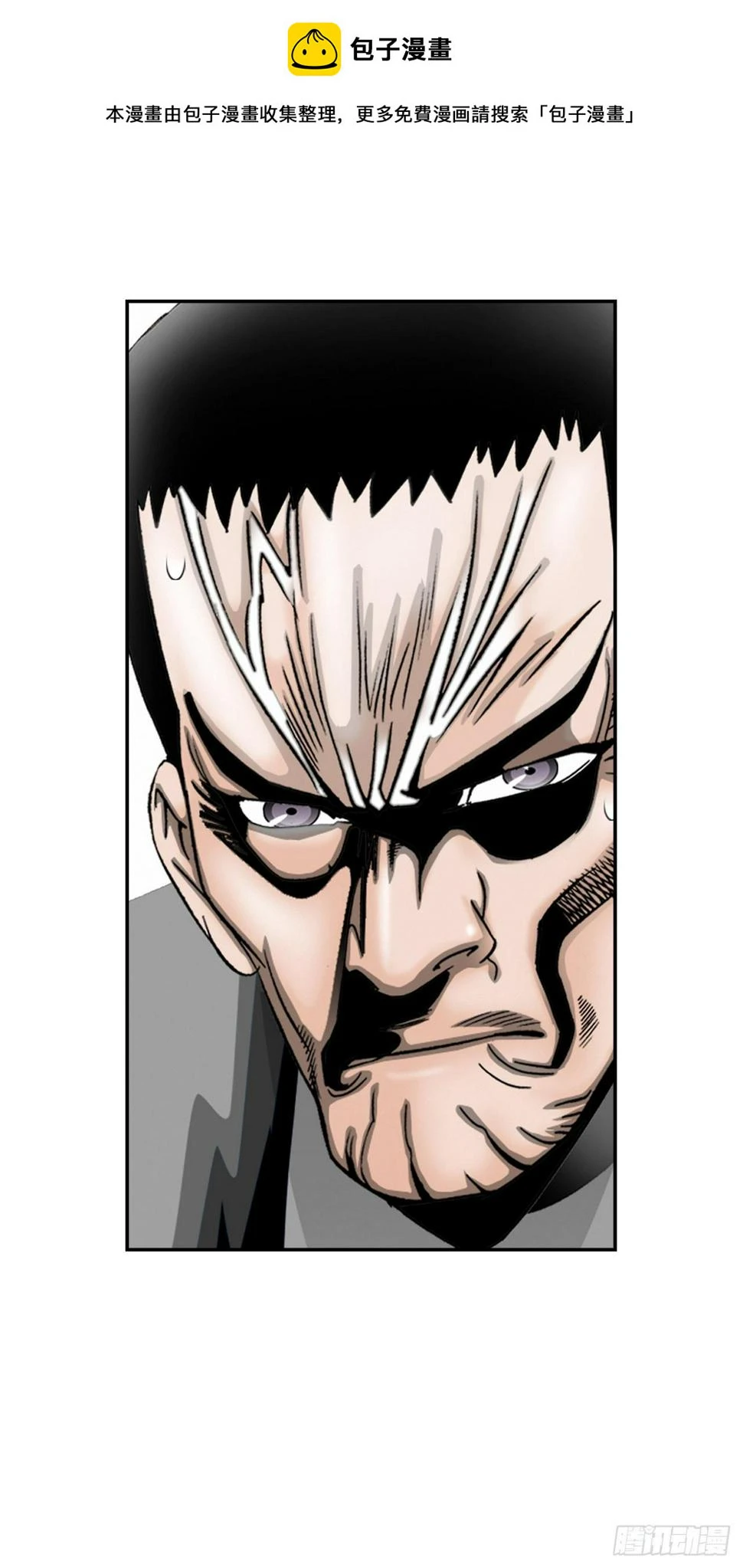102.血怪 第2页