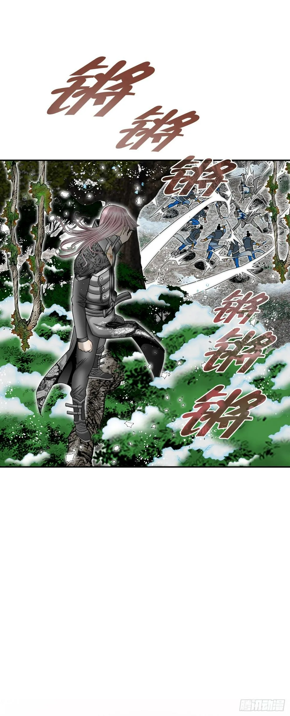 102.血怪 第14页