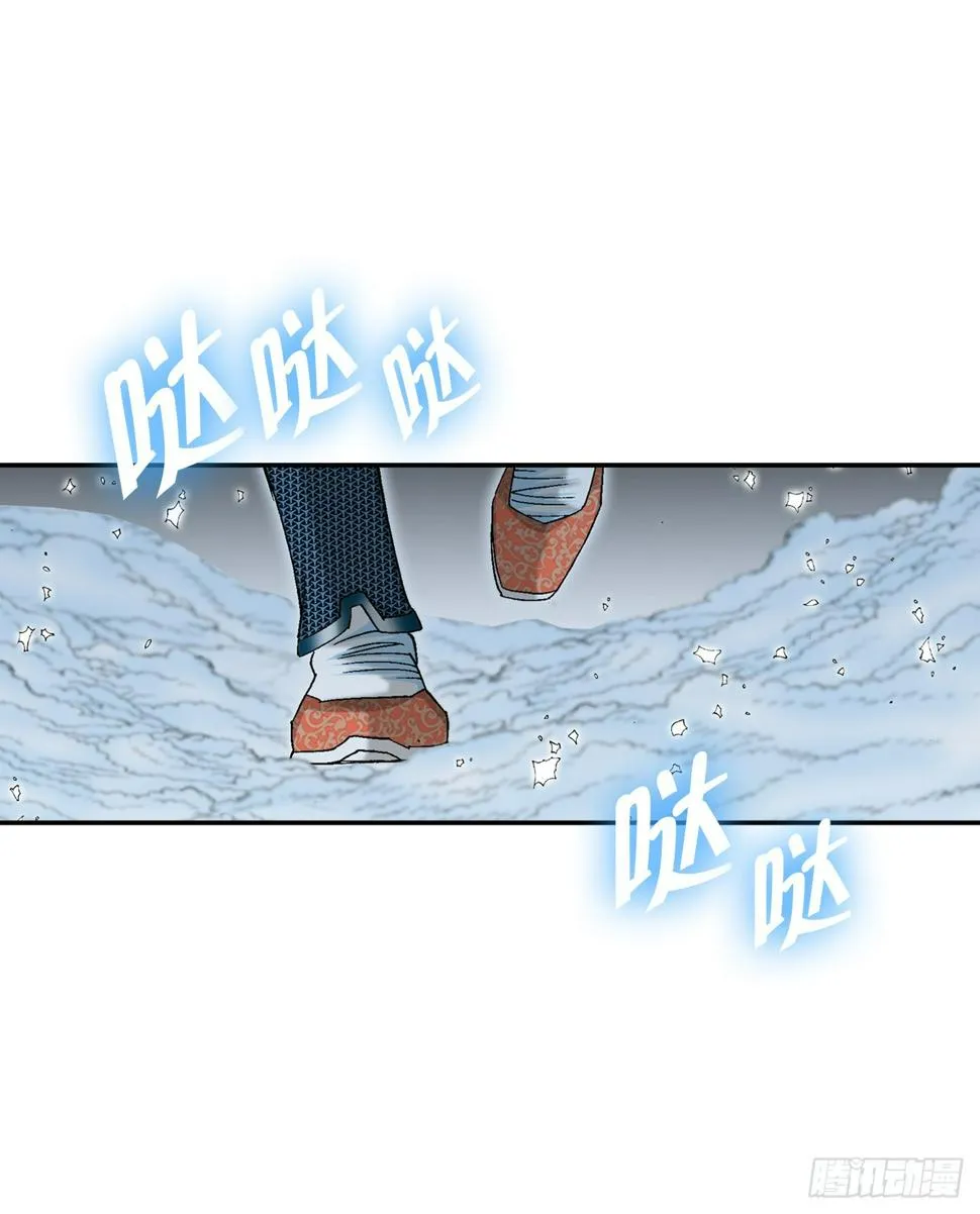 102.血怪 第16页