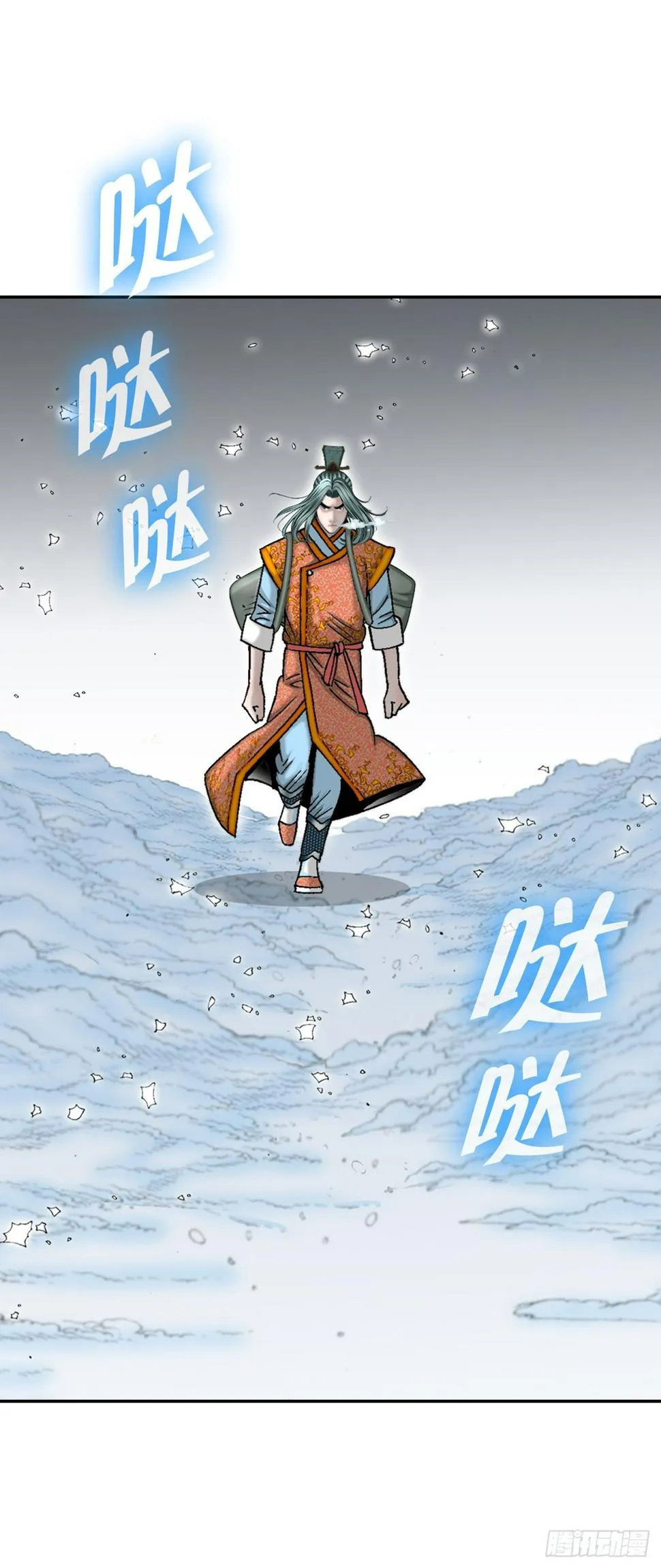102.血怪 第17页
