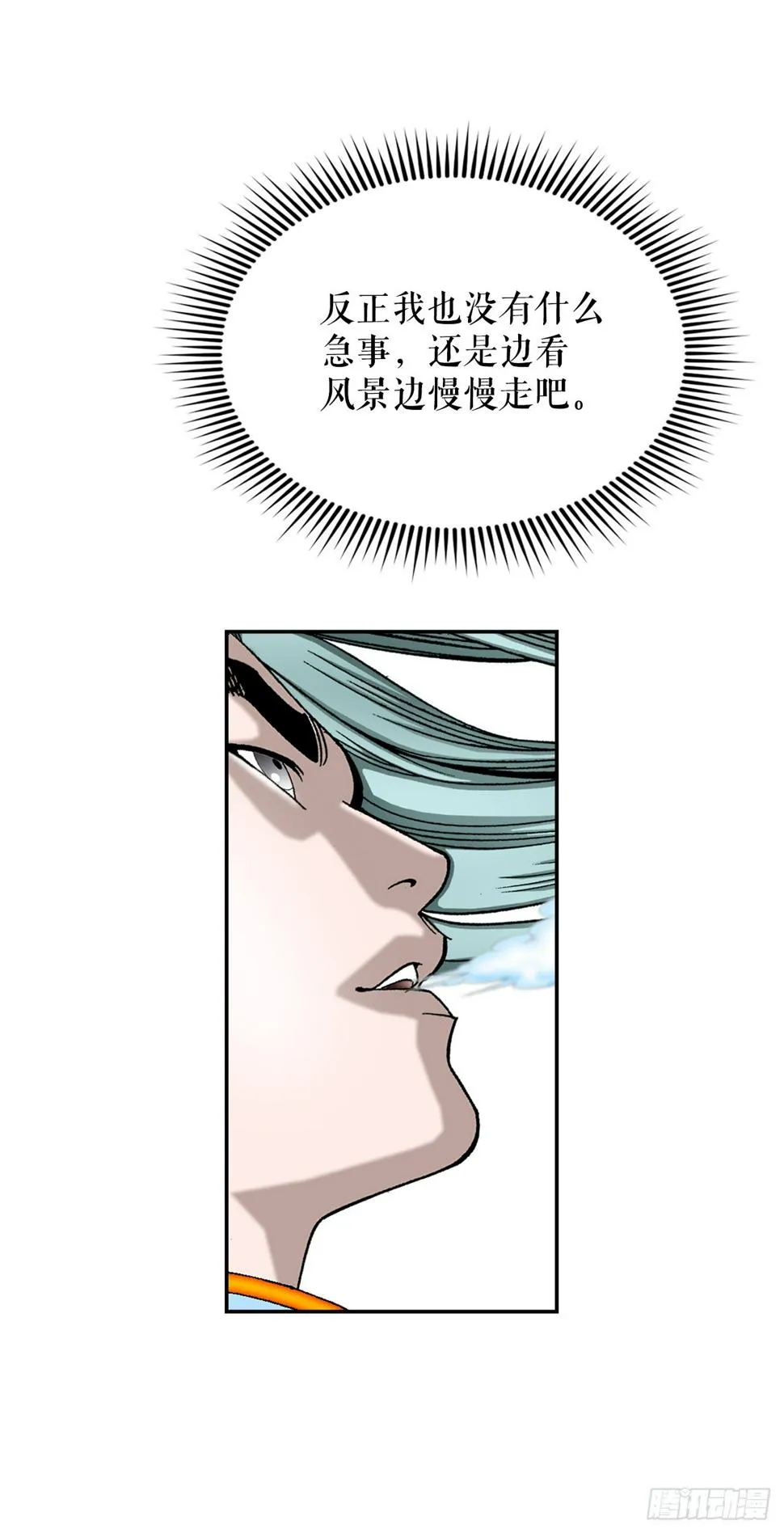 102.血怪 第20页
