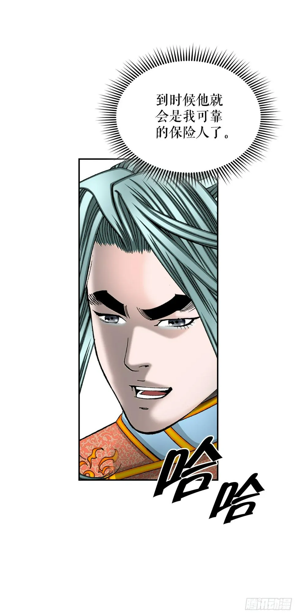 102.血怪 第23页