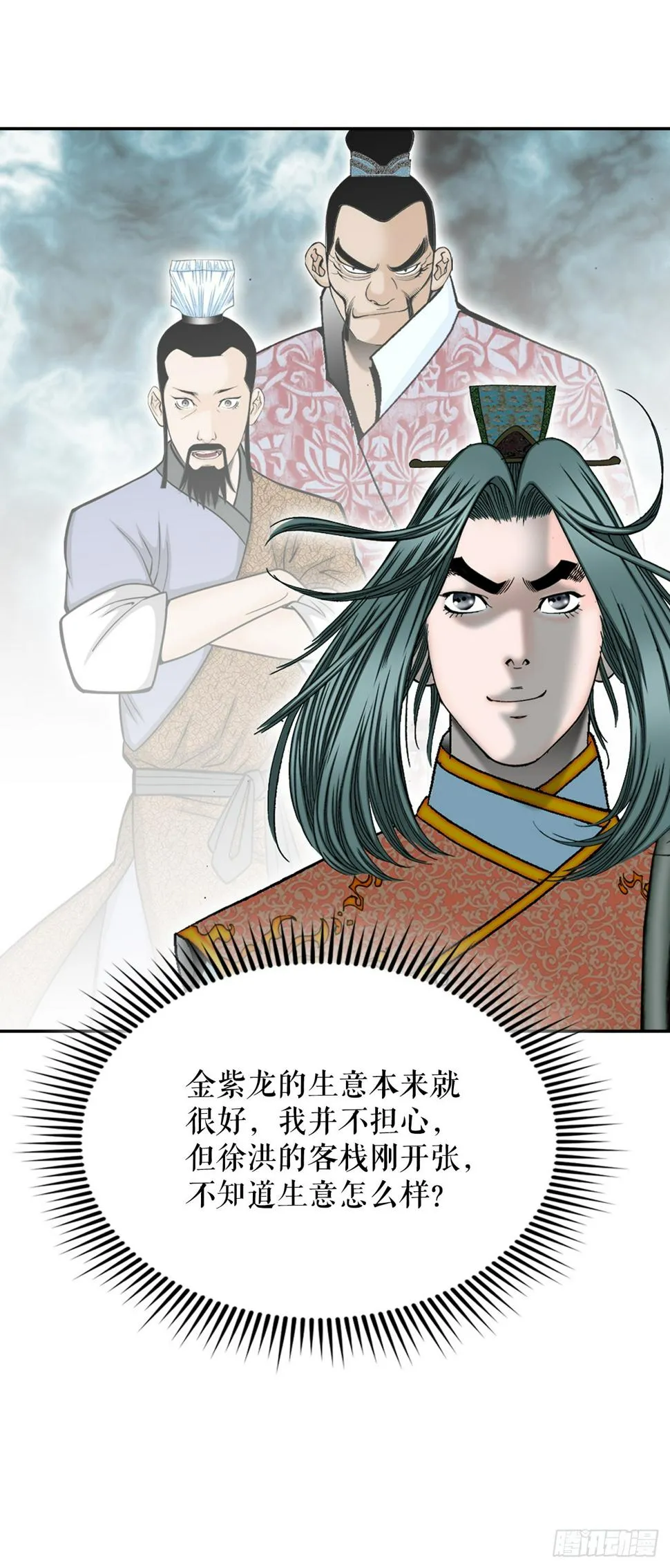 102.血怪 第24页